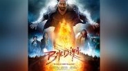 Entertainment News | Varun Dhawan's 'Bhediya' Trailer Imparts 'twilight', 'mowgli' Vibes