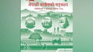 World News | In Its Election Manifesto, Nepali Congress Promises to Resolve Border Issues with India