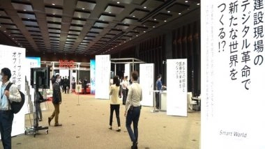 World News | NTT Communications Organises ICT Business Forum