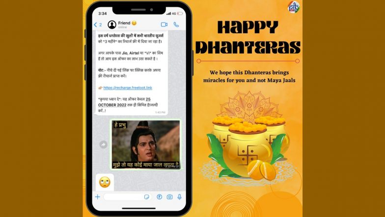 Free Mobile Recharge For 3 Months on Dhanteras 2022: PIB Fact Check Reveals The Truth Behind Fake WhatsApp Message Going Viral