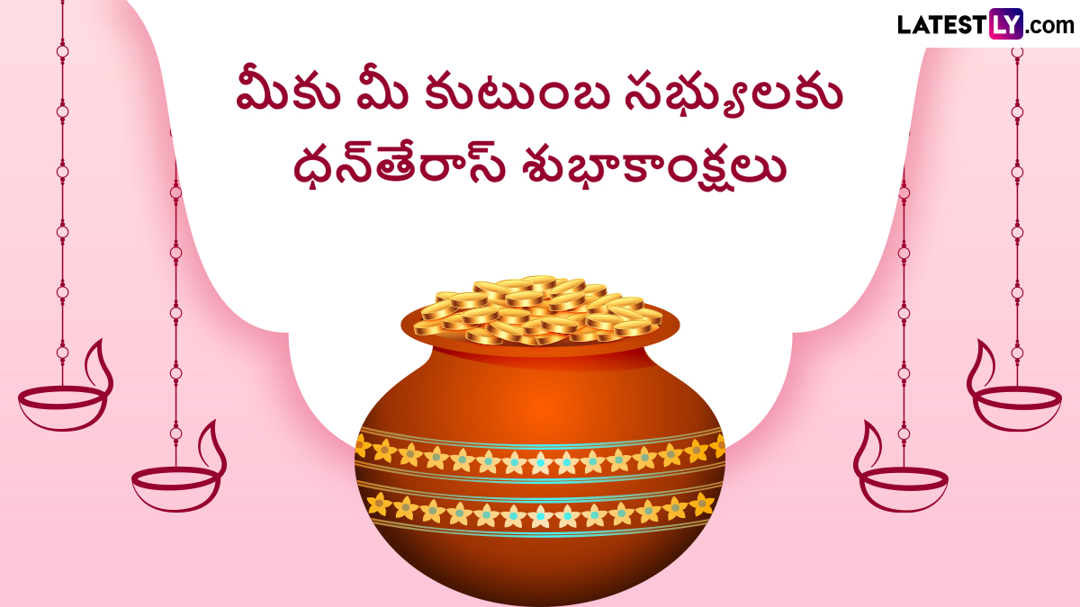Dhanteras 2022 Wishes in Telugu & Happy Diwali Images in Advance ...