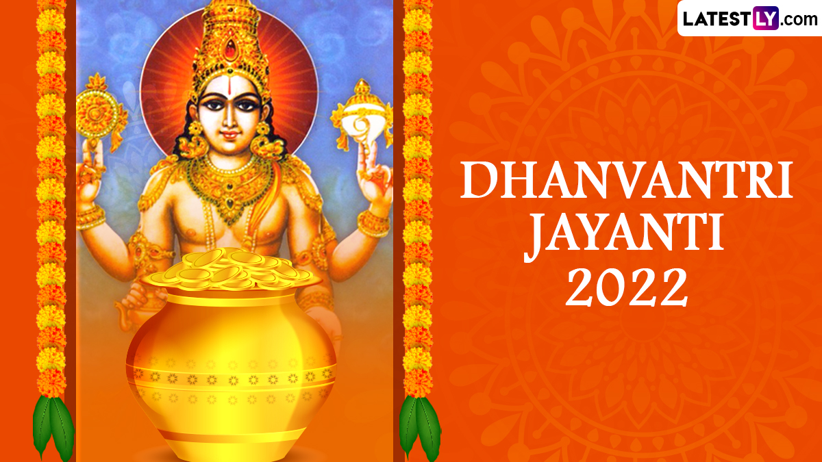 Dhanvantari Jayanti 2022 Images & Happy Dhanteras Greetings: Share ...