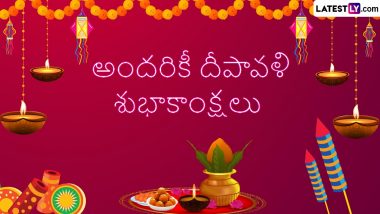 Diwali 2022 Wishes in Telugu: Diwali Subhakankshalu Images, HD Wallpapers, WhatsApp Messages, Quotes and Greetings to Share on Deepavali