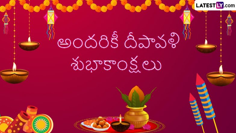 Diwali 2022 Wishes in Telugu: Diwali Subhakankshalu Images, HD Wallpapers, WhatsApp Messages, Quotes and Greetings to Share on Deepavali