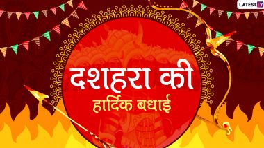 Dussehra 2022 Wishes in Hindi & Dasara Images in Marathi: WhatsApp Status,  Wallpapers, Facebook Greetings and Quotes To Share on Vijayadashami | 🙏🏻  LatestLY