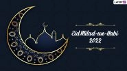 Eid-e-Milad-un-Nabi 2022 HD Images & Shayari: Share Urdu and Hindi Greetings, Facebook Quotes, Wishes and WhatsApp Messages With Everyone You Know on Mawlid