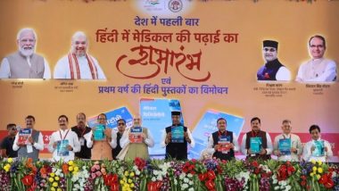 Madhya Pradesh: Amit Shah Launches Hindi Version of MBBS Textbooks in Bhopal