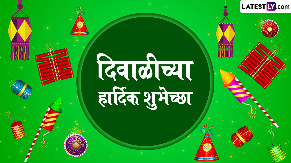 Happy Diwali 2022 Greetings in Marathi: Share Deepotsav Wishes ...