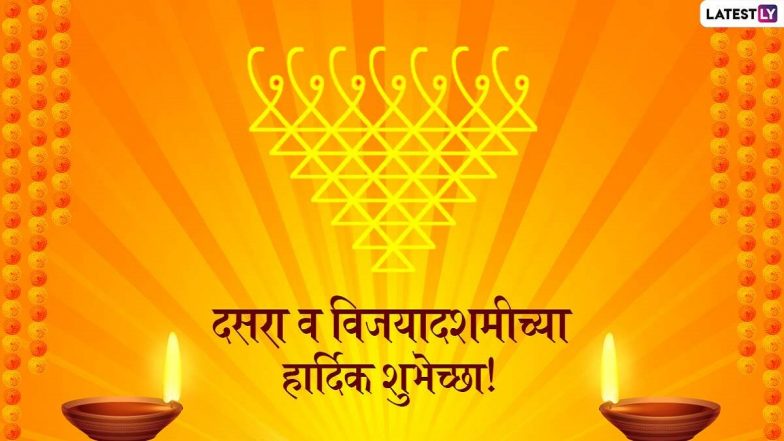 Dussehra 2022 Marathi Wishes and Ravan Dahan HD Images: WhatsApp Status, GIFs, Facebook Photos and Vijayadashami Messages to Wish Everyone Shubh Dasara