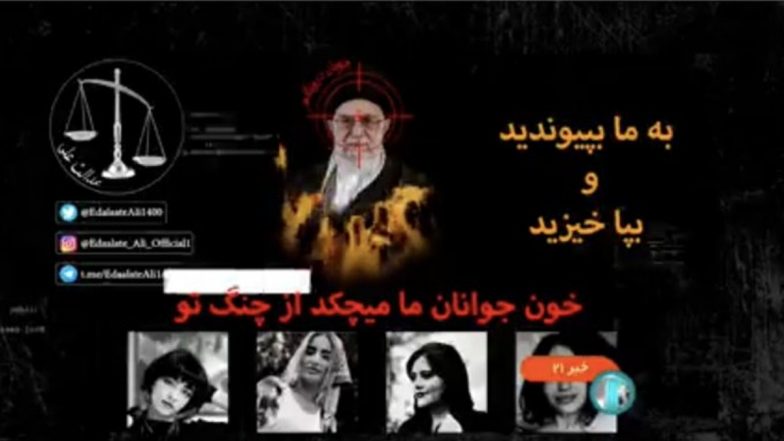 Video: Iran-state TV Hacked by Anti-Government Protesters During Live Broadcast Amid Unrest Over Mahsa Amini's Death