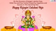 Lakshmi Puja 2022 Images & Bengali Lokkhi Puja HD Wallpapers For Free Download Online: Wish Happy Kojagiri Purnima With WhatsApp Messages and Greetings