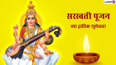 Saraswati Pujan 2022 Wishes: Share Greetings, WhatsApp Messages, Images and HD Wallpapers on the Day for Worshipping Goddess Saraswati During Navratri