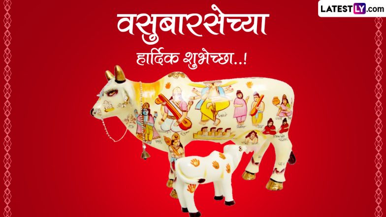 Vasu Baras 2022 HD Images in Marathi & Happy Diwali in Advance Wishes: Share Vagh Baras Greetings & Wallpapers With Your Friends and Family