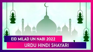 Eid-E-Milad 2022 Urdu Hindi Shayari To Share With Loved Ones To Celebrate Eid Milad Un Nabi