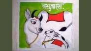 Last-Minute Govatsa Dwadashi 2022 Rangoli Designs: Get Easy and Beautiful Rangoli Patterns of Cows and Calves To Draw Patterns on This Auspicious Observance