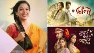 BARC TRP Ratings of Hindi Serials for This Week 2022: Anupamaa Rules the Top Position; Ghum Hai Kisikey Pyaar Meiin and Newly Launched Faltu Follow the Lead!
