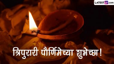 Tripurari Purnima 2022 Images in Marathi & Kartik Purnima HD Wallpapers for Free Download Online: WhatsApp Status, Messages and SMS for the Auspicious Day