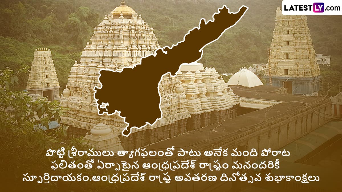 #telugu#andhrapradesh