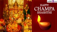 Happy Champa Shashti 2022 Images and HD Wallpapers for Free Download Online: Share Greetings, Wishes and WhatsApp Messages on This Auspicious Festival