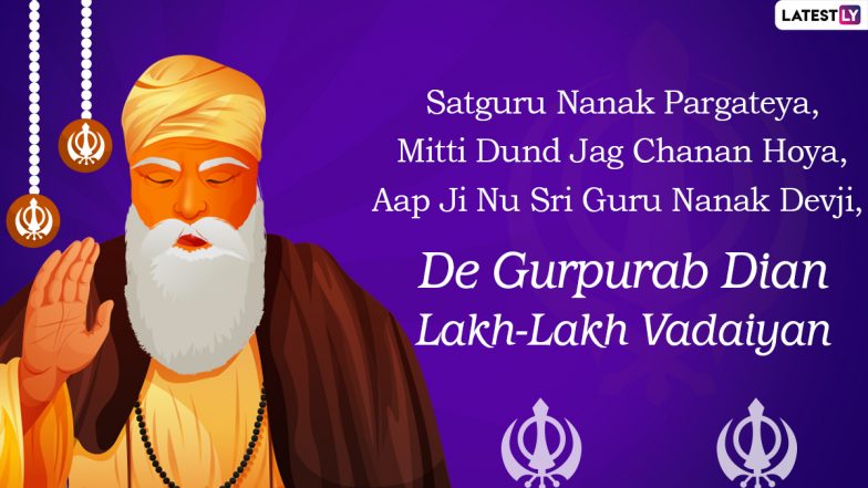 Guru Nanak Jayanti 2022 Wishes In Punjabi: WhatsApp Messages, SMS ...