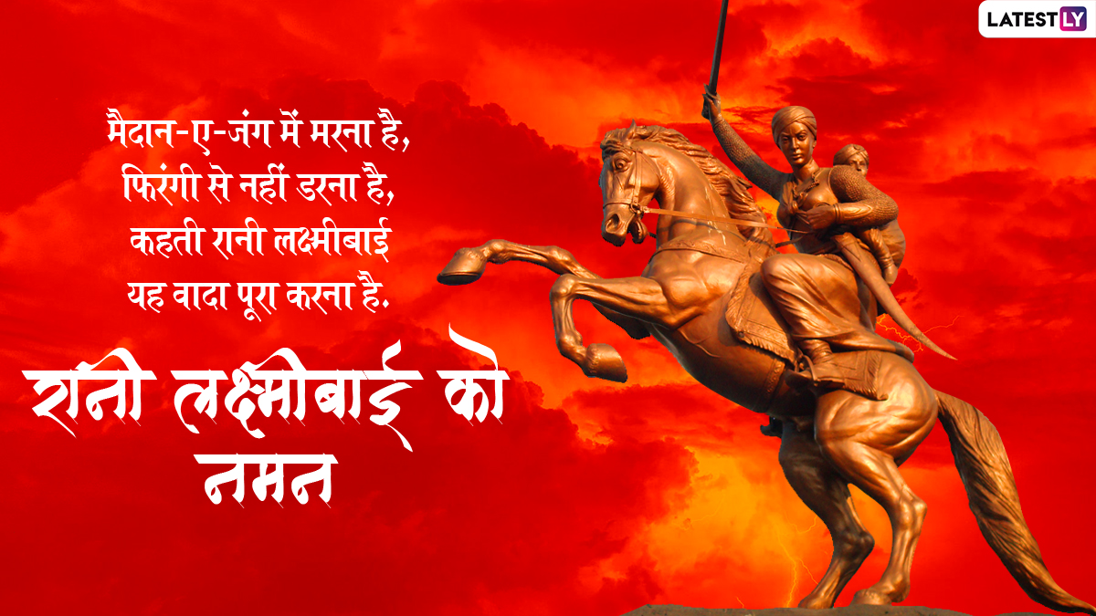 Rani Lakshmi Bai Jayanti 2022 Images & HD Wallpapers for Free Download  Online: Celebrate the Birth Anniversary of Jhansi Ki Rani by Sharing Quotes  and Pictures | 🙏🏻 LatestLY