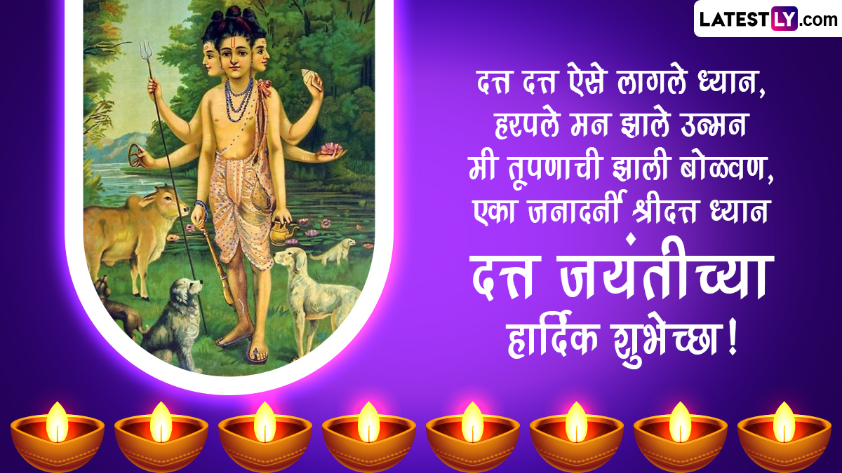 Datta Jayanti 2022 Images in Marathi: Quotes, Wishes, WhatsApp ...
