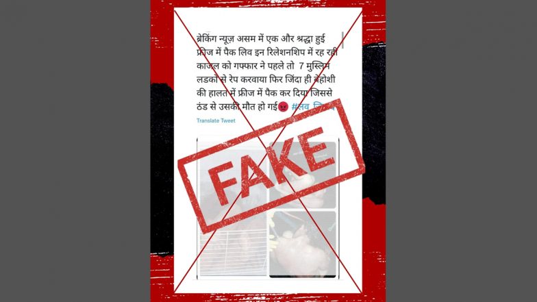 Assam: Fake Post on Shraddha Walkar Murder-Like Case Goes Viral; Police Debunks Claim, Urges Netizens To Stay Cautious