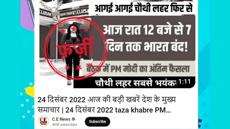 Bharat Bandh for 7 Days Starting Midnight on December 24? Government Debunks Fake News About Lockdown Amid Fear of Another COVID-19 Wave