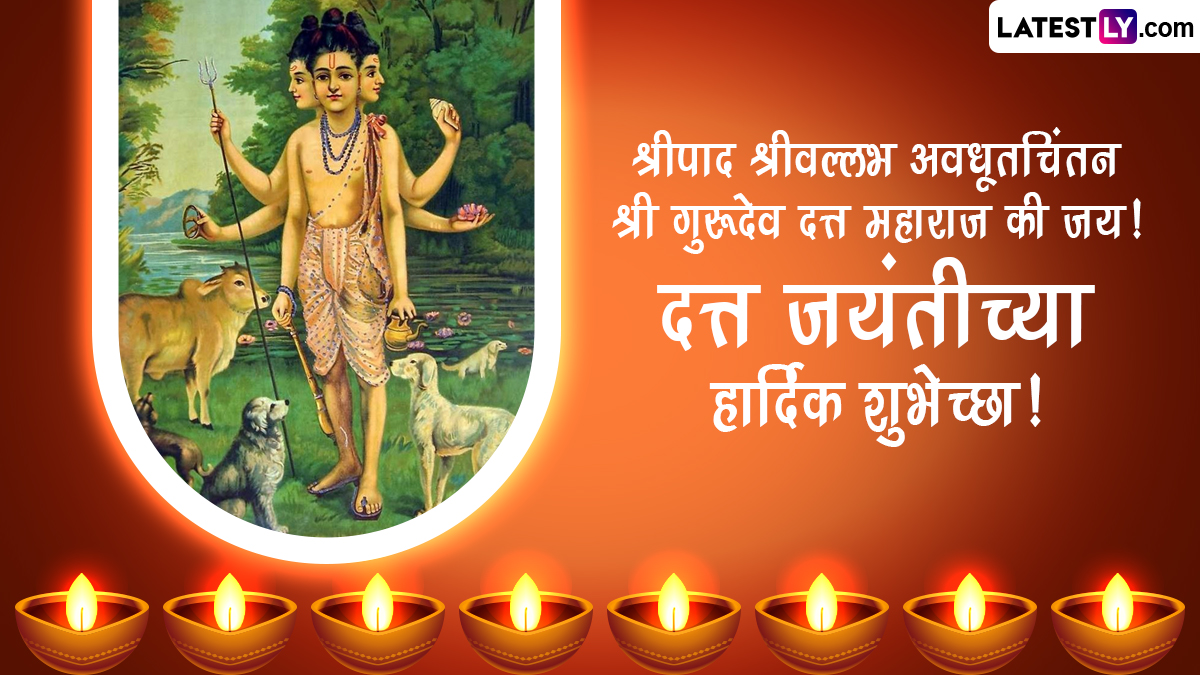 Datta Jayanti 2022 Images in Marathi: Quotes, Wishes, WhatsApp ...