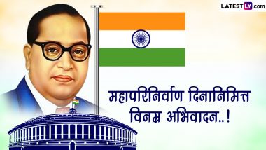 Mahaparinirvan Din 2022 Quotes in Marathi, Status & BR Ambedkar Photos: WhatsApp Messages, Images, Banners and HD Wallpapers To Observe the Day