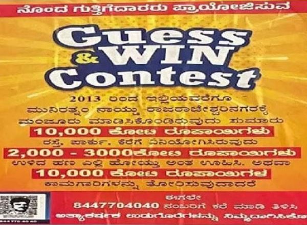 India News | Posters Crop Up Against Karnataka Minister Muniratna in Bengaluru