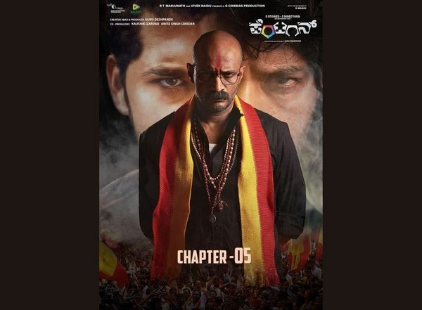 Business News | Guru Deshpande and Kaushik Izardar Join Hands for Kannada Anthology Film Pentagon
