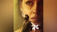 Entertainment News | Riteish Deshmukh, Genelia D'souza's Romantic Track 'Sukh Kalale' from 'Ved' out Now