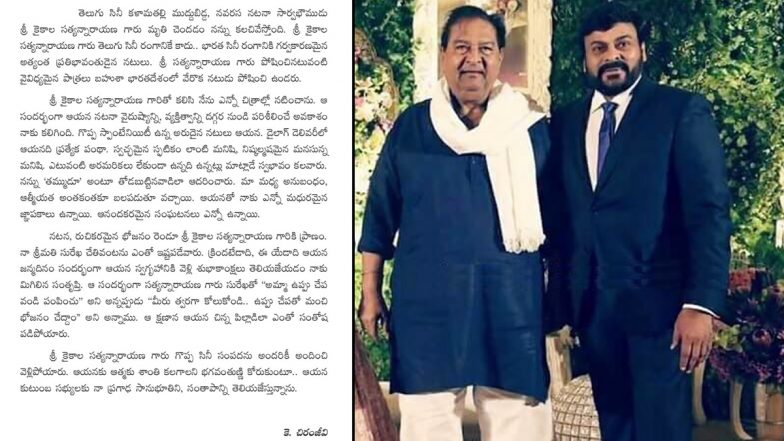 Kaikala Satyanarayana Passes Away: Chiranjeevi Mourns the Demise of Navarasa Natana Sarvabhouma, Pens an Emotional Note and Shares Pics on Twitter