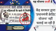 Fact Check: Government Giving Rs 2,20,000 to All Women Under Pradhan Mantri Nari Shakti Yojana? PIB Debunks Fake Claim Made by 'Indian Job' YouTube Channel