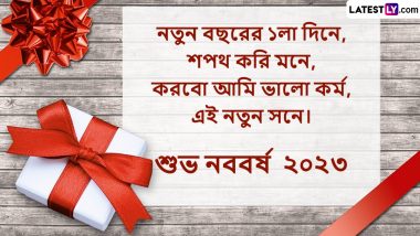 New Year 2022 Wishes in Bengali and Bangla Status Messages: WhatsApp Video, Images, HD Wallpapers and Quotes for Friends and Relatives
