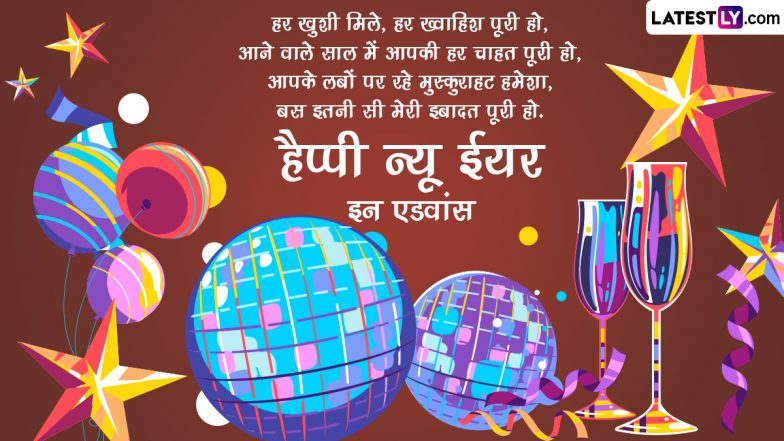 new year wishes messages in hindi