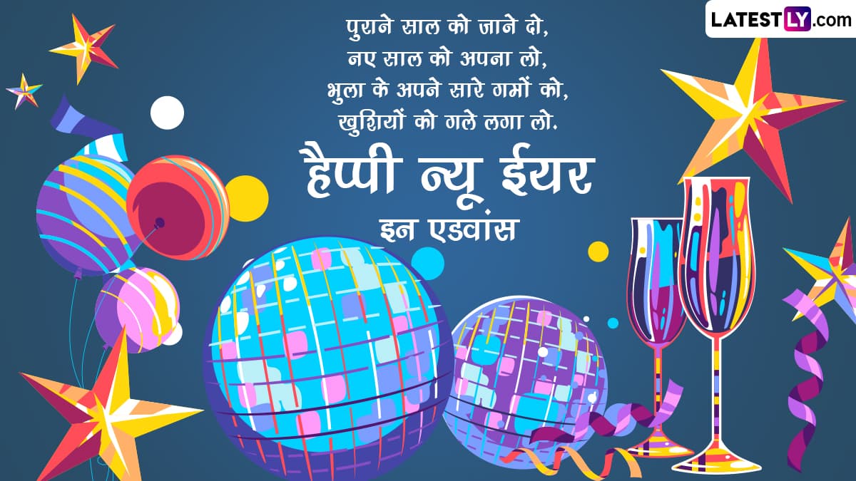 happy new year 2023 wishes for girlfriend in hindi