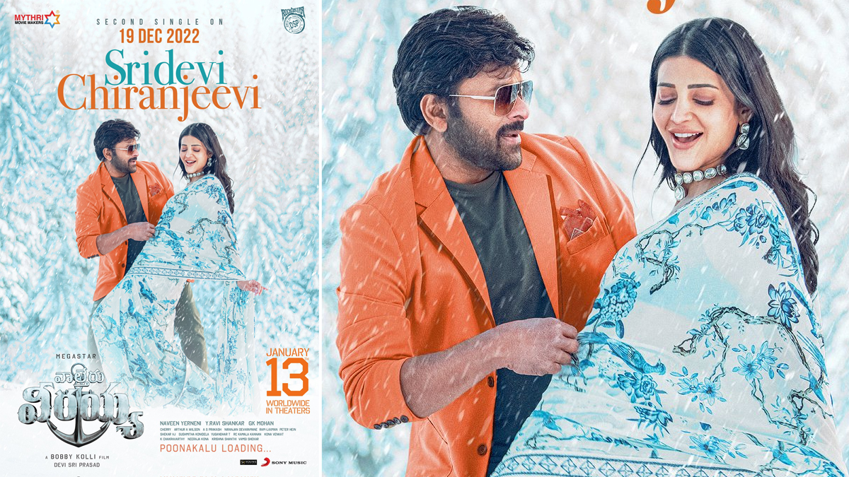 Waltair Veerayya Song Sridevi Chiranjeevi: Second Single From Chiranjeevi,  Shruti Haasan's Film To Be Out on December 19 (View Poster) | LatestLY