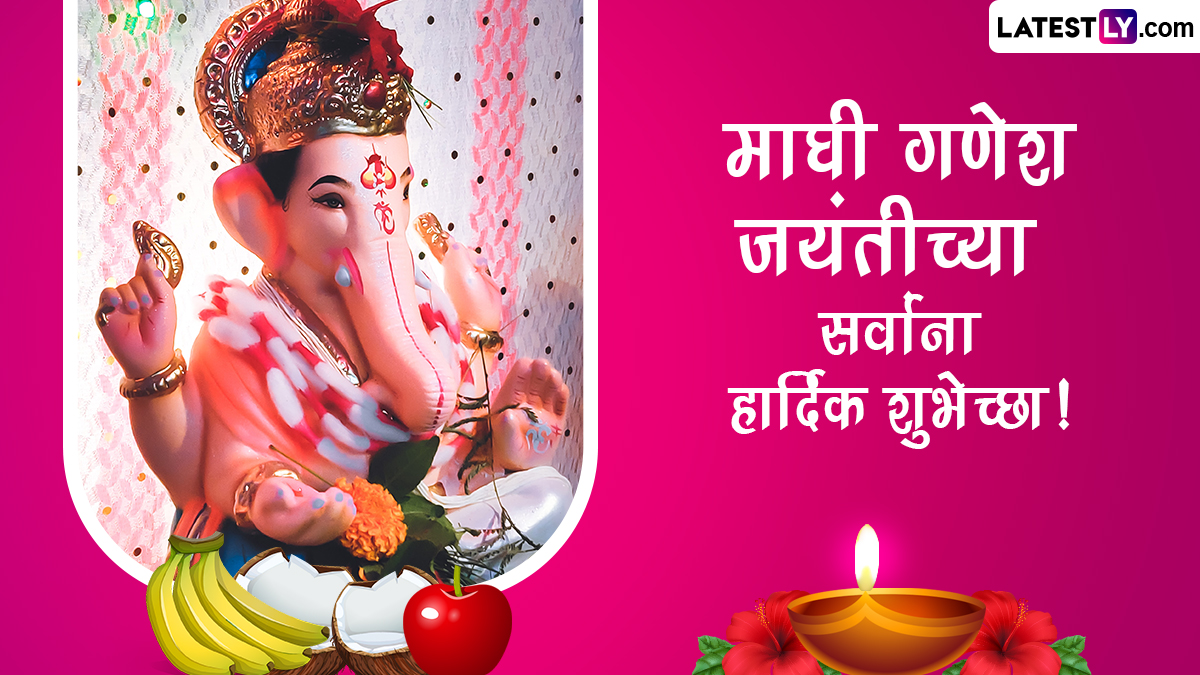 Ganesh Jayanti 2023 Wishes in Marathi Share Greetings, Magha Shukla