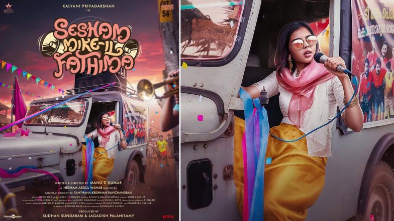 Sesham Mike-il Fathima: Kalyani Priyadarshan Unveils Flamboyant First Look Poster for Manu C Kumar’s Film (View Pic)