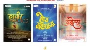 Business News | Arvind Singgh Rajpoot's 'Scinemasters Entertainment' to Enter Marathi Cinema in a Big Way