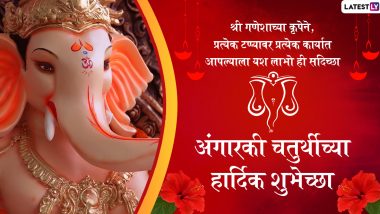 Angarki Sankashti Chaturthi 2023 Wishes in Marathi: Send Greetings, HD Images, WhatsApp Messages, Ganpati Bappa Wallpapers, Quotes & Photos on This Festival Day