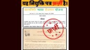 Fake Appointment Letter Asking 'Candidates Selected Under Atmanirbhar Bharat Rozgar Yojana' to Deposit Rs 4,950 Goes Viral, PIB Fact Check Reveals Truth