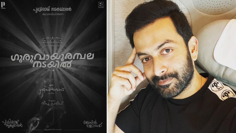 Guruvayoor Ambalanadayil: Prithviraj Sukumaran Announces New Film on New Year 2023!