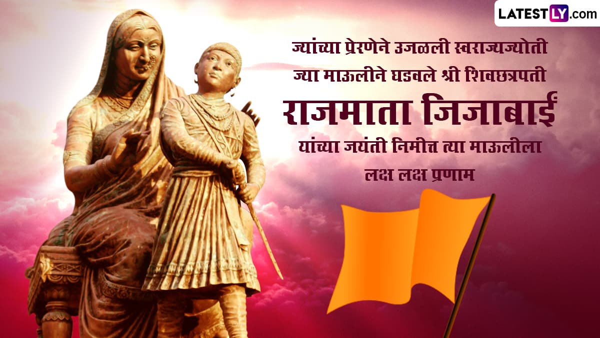 Rajmata Jijau Jayanti 2023 Messages in Marathi: Wishes, Greetings ...