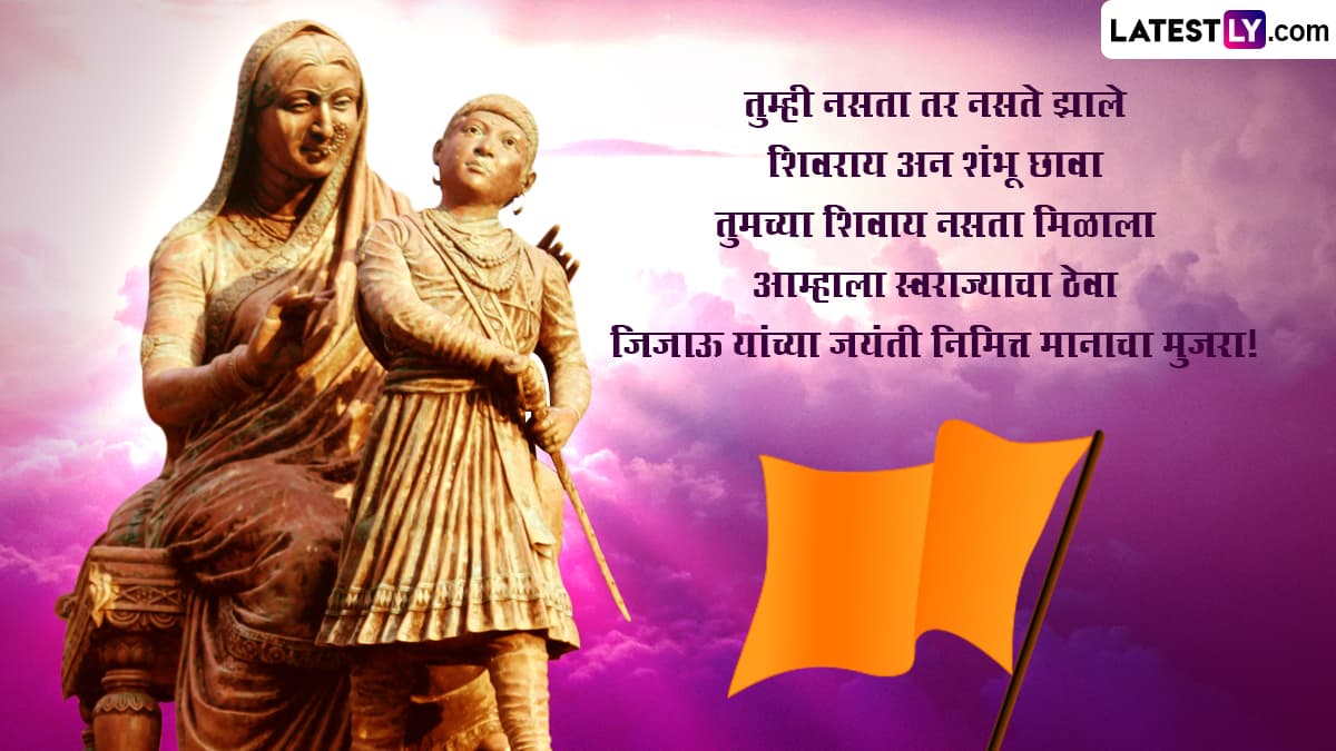 Rajmata Jijau Jayanti 2023 Messages in Marathi: Wishes, Greetings ...