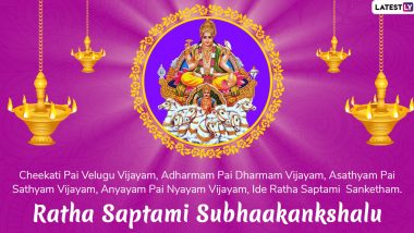 Ratha Saptami 2023 Wishes in Telugu & Surya Jayanti HD Images: WhatsApp Messages, GIFs, Wallpapers and SMS for Auspicious Hindu Festival