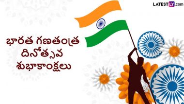 Republic Day 2023 Wishes in Telugu: WhatsApp Messages, GIF Images, HD Wallpapers, Greetings and SMS for the Important Day