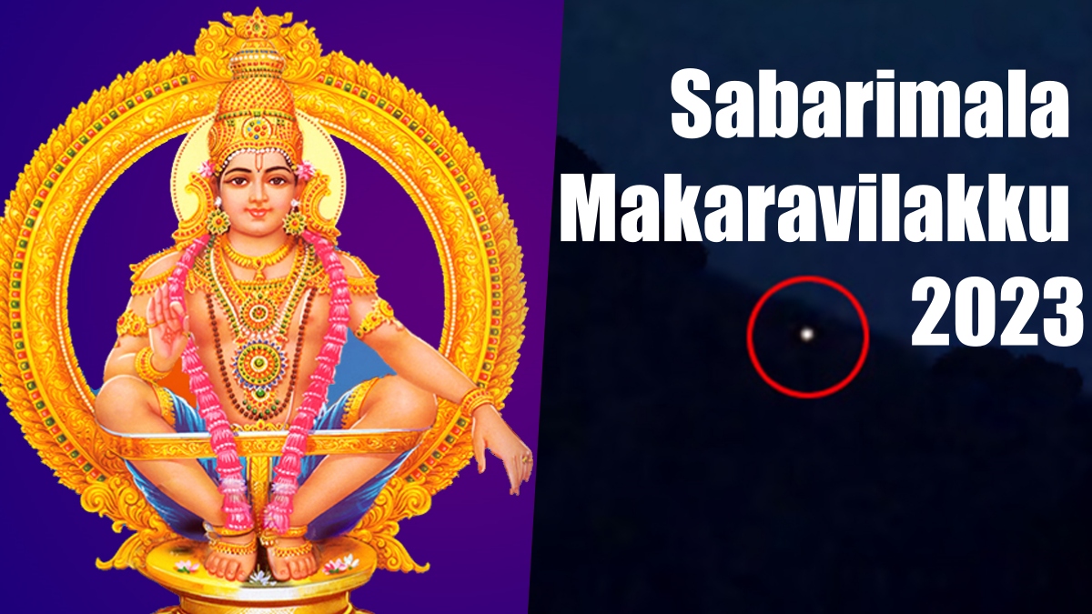 Sabarimala Makaravilakku 2023 Wishes & Makara Jyothi Images: Download  Makara Jyothi in Sabarimala Photos, Lord Ayyappa HD Wallpapers To Greet on  Makar Sankranti | 🙏🏻 LatestLY